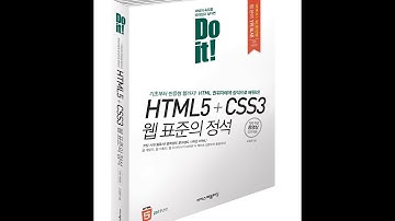 [Do it! HTML5+CSS3 웹 표준의 정석 - 개정판] 06 - 이미지맵을 이용해 이벤트 메일 만들기
