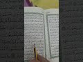روابط سورة الانعام صفحة ١٤٢