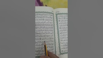 روابط سورة الانعام صفحة (١٤٢)