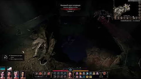 КАК ПОБЕДИТЬ ФАЗОВОГО ПАУКА-МАТРИАРХА ▶ СОВЕТ-ГАЙД ▶ Baldur's Gate 3 ▶ Врата Балдура 3