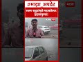 Mahabaleshwar Tourism : सलग सुट्ट्यांमुळे महाबळेश्वर हाऊसफुल्ल! पर्यटकांची तुफान गर्दी