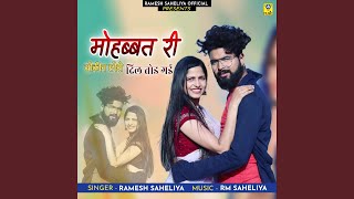 Mohabbat Ri Sokin Chori Dil Tod Gai - Ramesh Saheliya