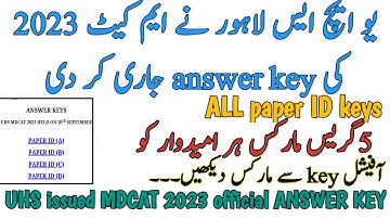 BREAKING | UHS MDCAT 2023 OFFICIAL ANSWER KEY ANNOUNCED | 5 FREE GRACE MARKS TO ALL | WRONG QUESTION