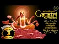 Maha Gayatri Mantra || Om Bhur Bhuva Swaha || ॐ भूर्भुवः स्वः || गायत्री मंत्र || #MaaDeviSongs