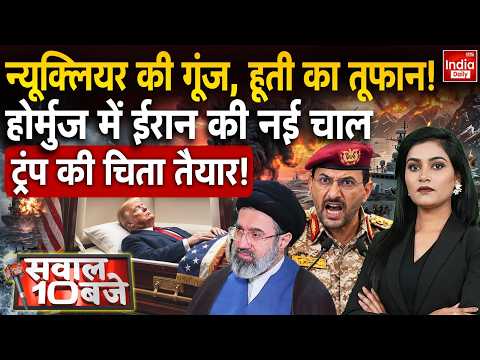 Tehran Houthi Drone Attack Saudi | Khamenei Strike US Warship | Iran Nuclear Airstrike America Trump