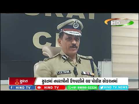સુરતમાં નવરાત્રીની ઉજવણીને લઇ પોલીસ એકશનમાં