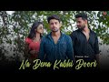 #VIDEO - Na Dena Kabhi Doori | Sameer Khan | Sir Sanjay Pandey | Latest Song 2023 | Sanjlam Records