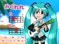 【みくれれ】がんばれロボコン