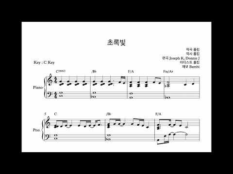 초록빛 - 폴킴