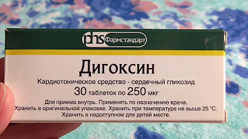 Дигоксин: что лечит, инструкция и отзыв