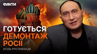 Готується демонтаж РФ. Рустамзаде оцінив, чи настав переломний момент війни