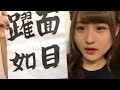 音村 怜花 audition for TOKYO Cute Cute