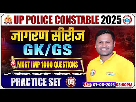 UP Police GS Practice Set 05 | UP Police Constable GK GS Classes | UP Police GK GS By Sonveer Sir