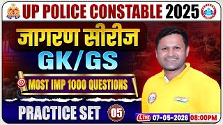 UP Police GS Practice Set 05 | UP Police Constable GK GS Classes | UP Police GK GS By Sonveer Sir