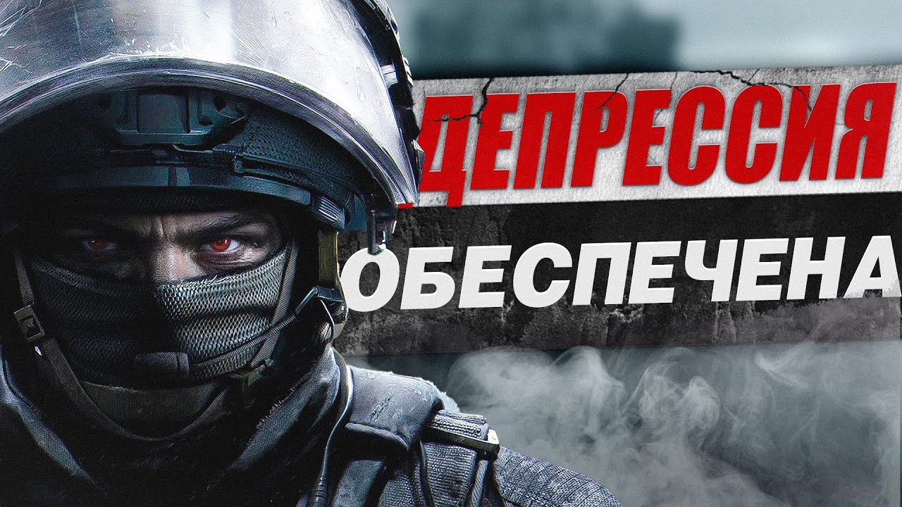 Игра, которая вызывает ДЕПРЕССИЮ | Arena Breakout