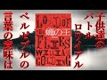 【15分解説】蠅の王 ウィリアム・ゴールディング【ノーベル文学賞】