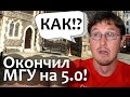 КАК УЧИТЬСЯ НА ОТЛИЧНО. Как сдать экзамены? Как сдать экзамен на 5?