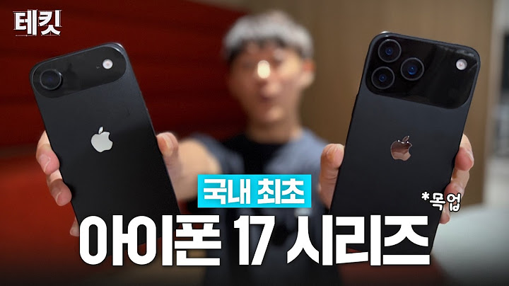 Korea’s First Look! Full Preview of the iPhone 17 Series | What’s Up with Apple Without Jobs?