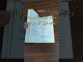 من رواية بساتين عربستان    كتب روايات بساتين عربستان