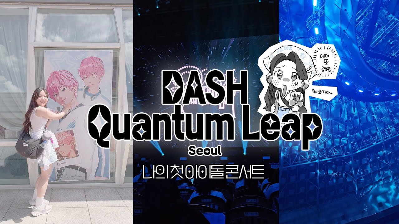 [플레이브 콘서트] DASH: Quantum Leap 생애 첫 콘서트 ｜ 플레이브 ｜ 플리로그