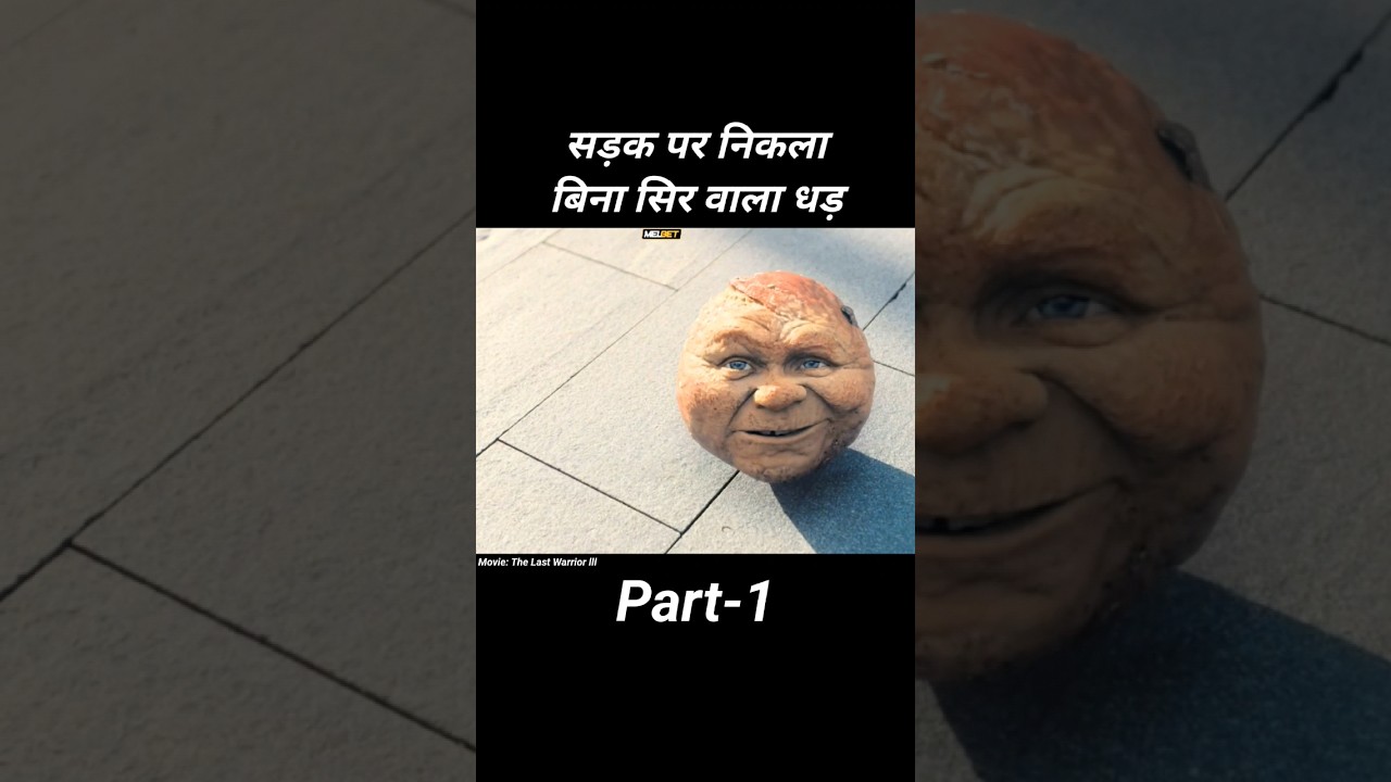 बिना सिर वाला राजा #shortsfeed #shorts