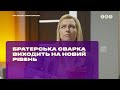 Братская ссора выходит на новый уровень