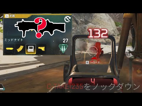 あなたはこの伝説の武器を使用した事がありますか？│ ApexLegends