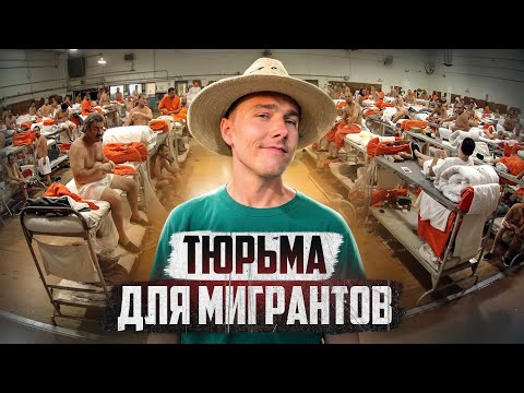 🇺🇸 США // Тюрьма, где ненавидят русских
