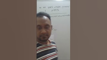 Sum of ten numbers #shorts #reels #sumtrick