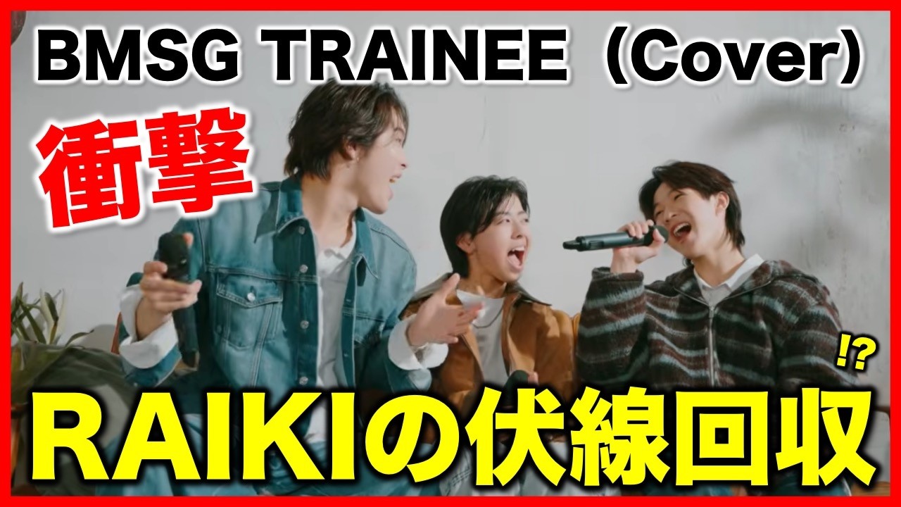 【BMSG】異次元レベル！トレーニーの実力がエグすぎる！／BMSG TRAINEE Performance Video《すけまる/すーさん》