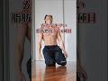 【6分で絞れる】鬼の脂肪燃焼トレサーキット #筋トレ #ダイエット #自重トレーニング
