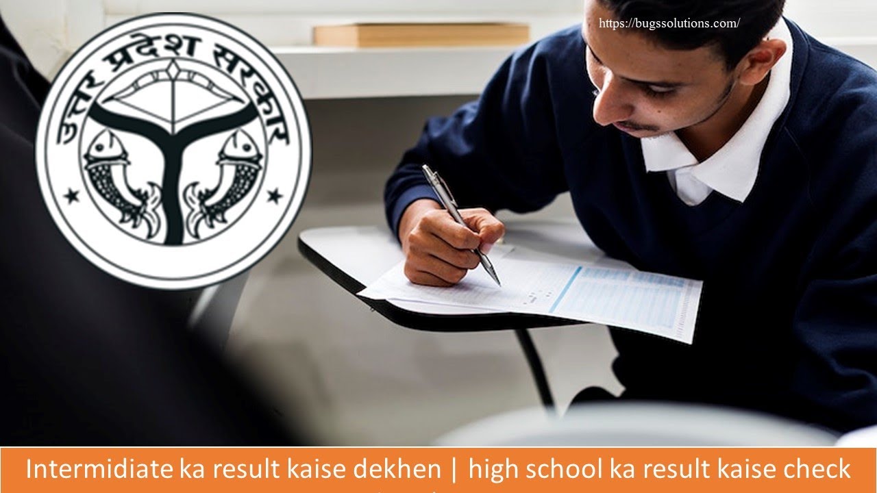Intermidiate ka result kaise dekhen high school ka result kaise check