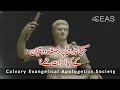 What impact did Domitian have on Christian history?/ مسیحی تاریخ پر شہنشاہ دومتیان کے کیا اثرات تھے؟