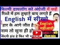 फिल्मी डायलॉग कोअंग्रेजी में कहनासीखें English speaking practice#hinditoenglishtranslation #english