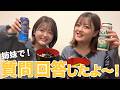 アイドルオタク姉妹で質問回答〜!【麻辣湯を食べながら】