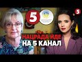 ⚡ПЕРЕВІРКА &quot;5 каналу&quot;! Реакції парламентарів та медійників