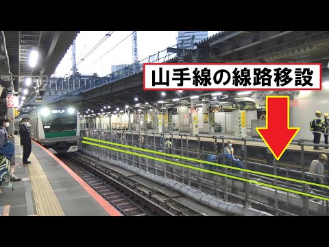 【渋谷駅山手線ホーム拡幅工事】線路移設中の渋谷駅に到着～出発する埼京線北行E233系