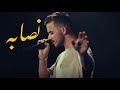 سيلاوي نصابة الترند  