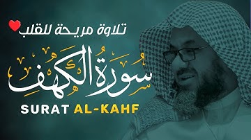 {ام حسبت ان اصحاب الكهف}تلاوة قديمة تفوق الخيال للشيخ د.سعود الشريم | سورة الكهف كاملة