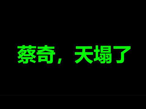 文睿：消息，太猛烈了