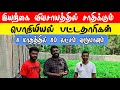 8   80    ultra low cost agriculture  vanni vlog