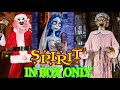 Spirit Halloween 2025 | IN BOX ONLY ANIMATRONICS. (READ DESCRIPTION)