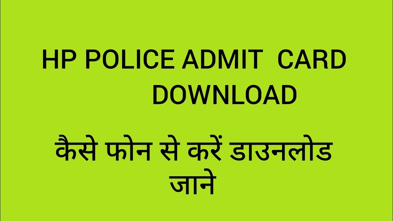 DOWNLOAD HP POLICE ADMIT CARD 🇮🇳