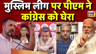 Lok Sabha Election Live | Rahul Gandhi | PM Modi | INDIA Alliance | EVM | Goonj with Rubika Liyaquat