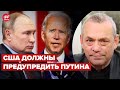 😳Путина могут ликвидировать из-за ЗАЭС? – ЯКОВЕНКО