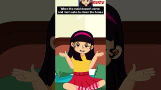 When the Maid Doesn’t Show Up and Mom Assigns the Cleaning Task 😅🏠 | Funny Cartoon Animation