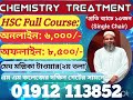 প্রতিস্থাপন বিক্রিয়া বনাম অপসারণ বিক্রিয়া 