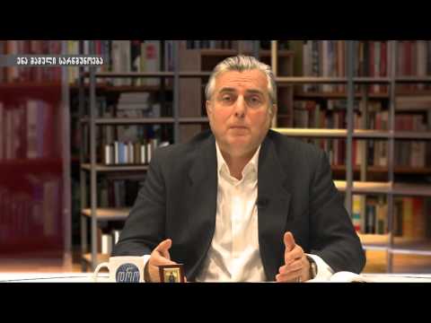 ენა მამული სარწმუნოება   02 03 2016  -  1