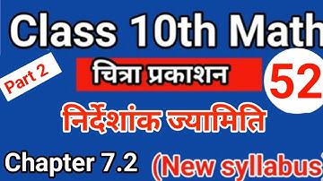 class 10th chitra prakashan math | chapter 7.2 | निर्देशांक ज्यामिति