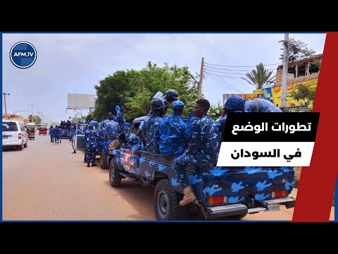 تطورات الوضع في السودان اليوم الاربعاء 1 اكتوبر 2025 الحاصل